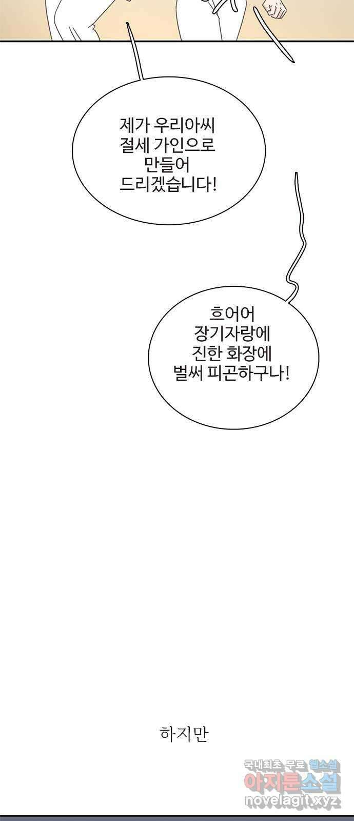 세자와 세자빈의 계약혼인전 23화 - 그때의 그 아이임이 확실해졌다 9