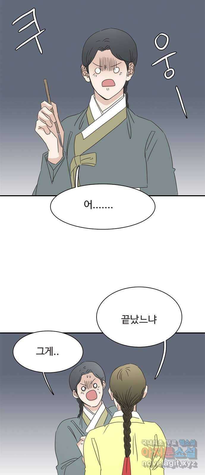 세자와 세자빈의 계약혼인전 23화 - 그때의 그 아이임이 확실해졌다 10