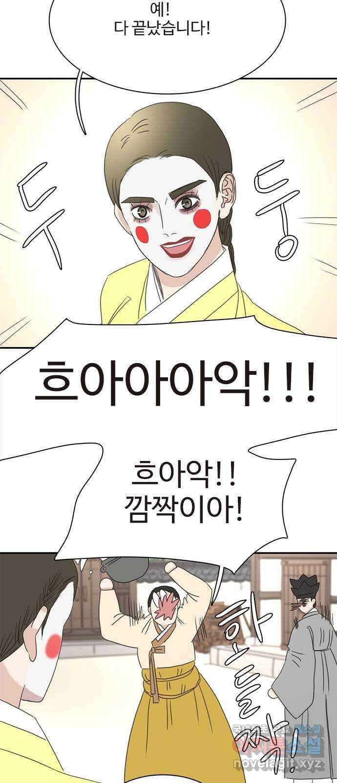 세자와 세자빈의 계약혼인전 23화 - 그때의 그 아이임이 확실해졌다 12