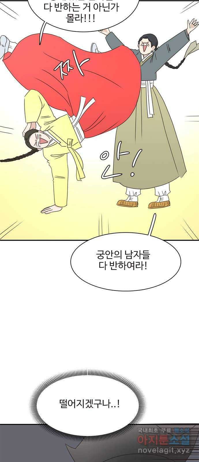 세자와 세자빈의 계약혼인전 23화 - 그때의 그 아이임이 확실해졌다 17