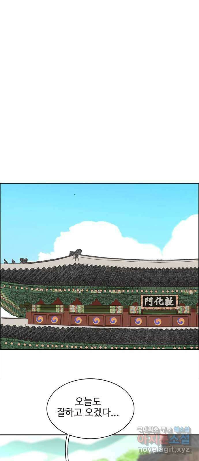세자와 세자빈의 계약혼인전 23화 - 그때의 그 아이임이 확실해졌다 19