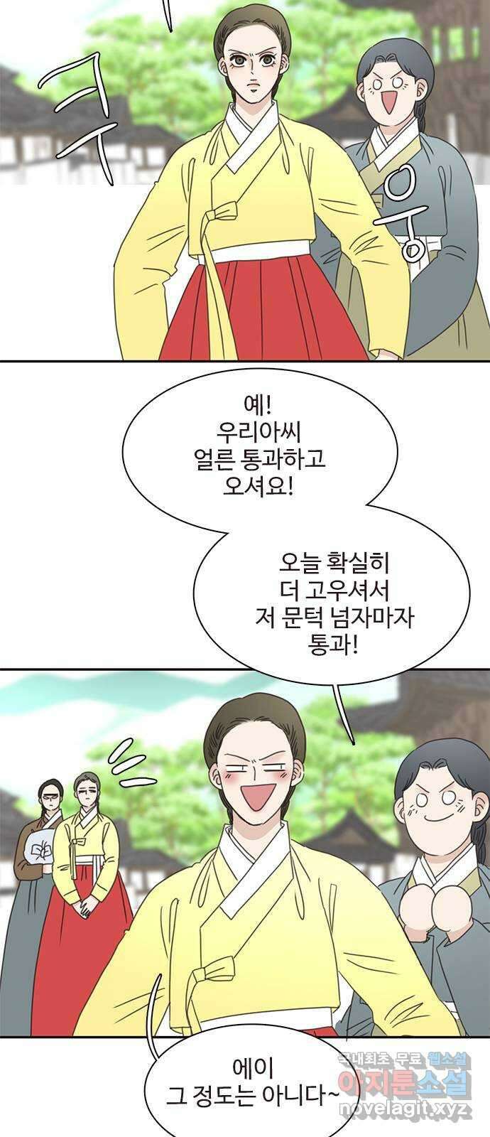 세자와 세자빈의 계약혼인전 23화 - 그때의 그 아이임이 확실해졌다 20