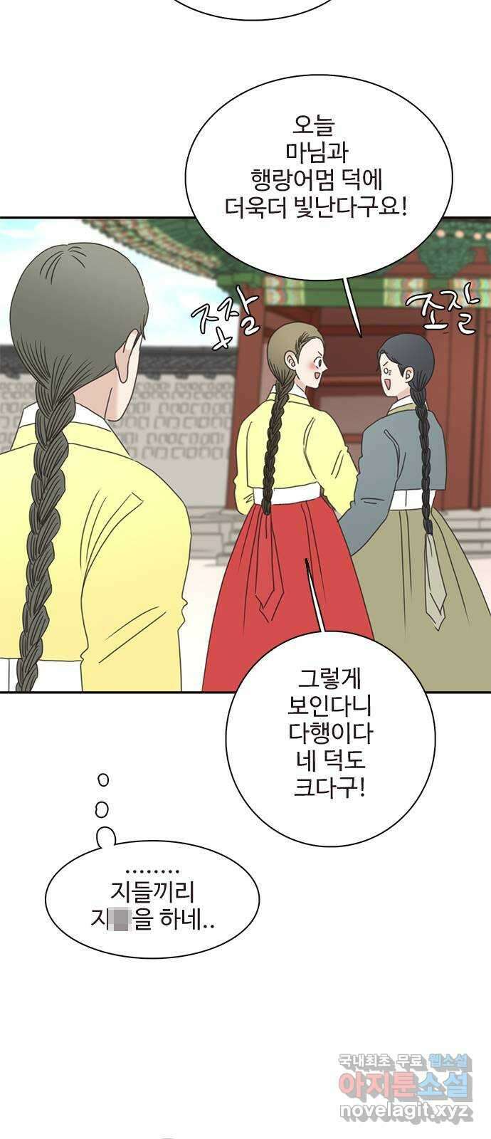 세자와 세자빈의 계약혼인전 23화 - 그때의 그 아이임이 확실해졌다 21