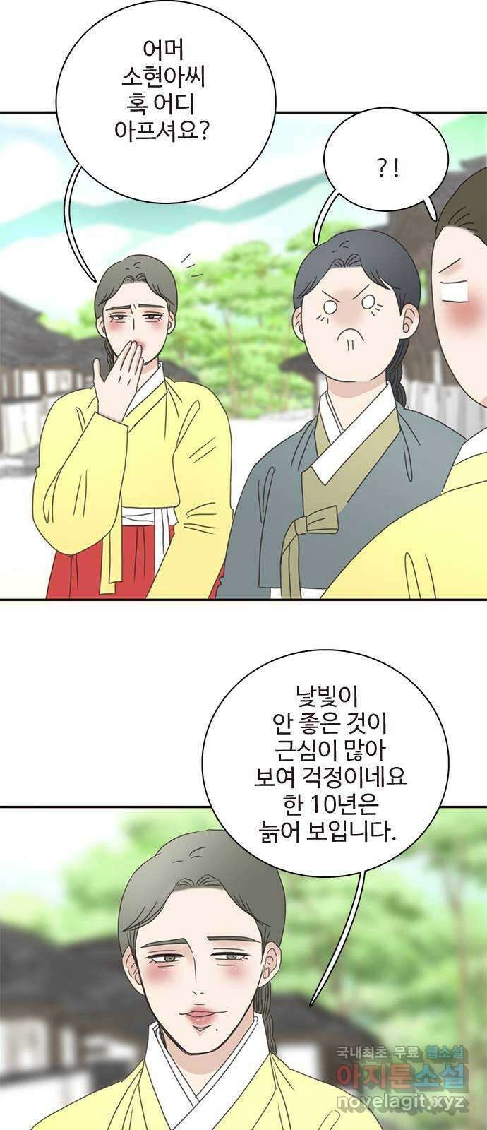 세자와 세자빈의 계약혼인전 23화 - 그때의 그 아이임이 확실해졌다 22
