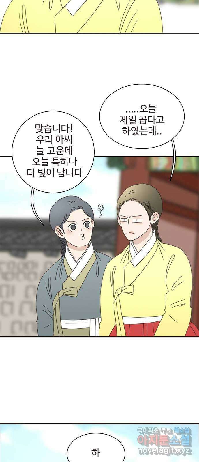 세자와 세자빈의 계약혼인전 23화 - 그때의 그 아이임이 확실해졌다 23