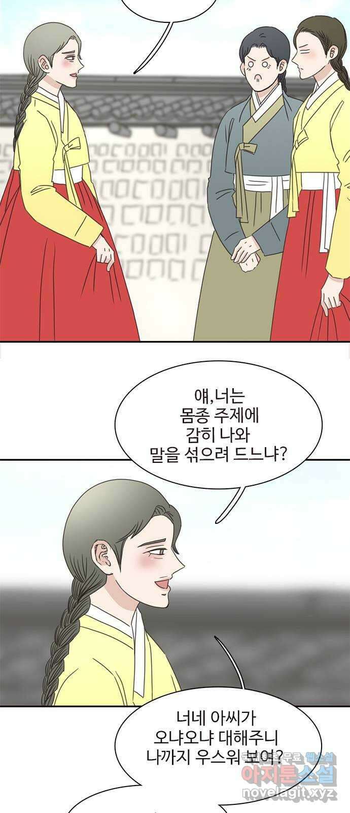 세자와 세자빈의 계약혼인전 23화 - 그때의 그 아이임이 확실해졌다 24