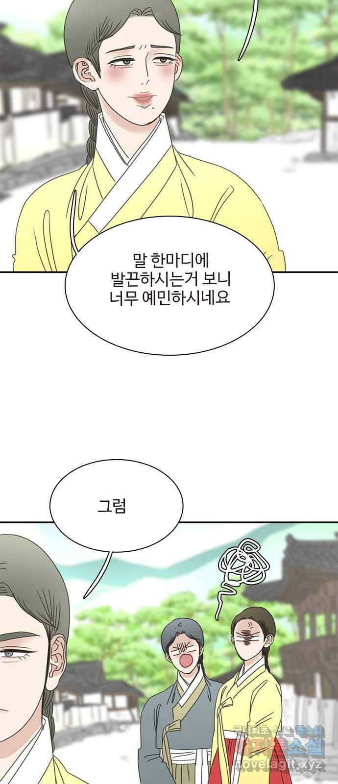 세자와 세자빈의 계약혼인전 23화 - 그때의 그 아이임이 확실해졌다 27