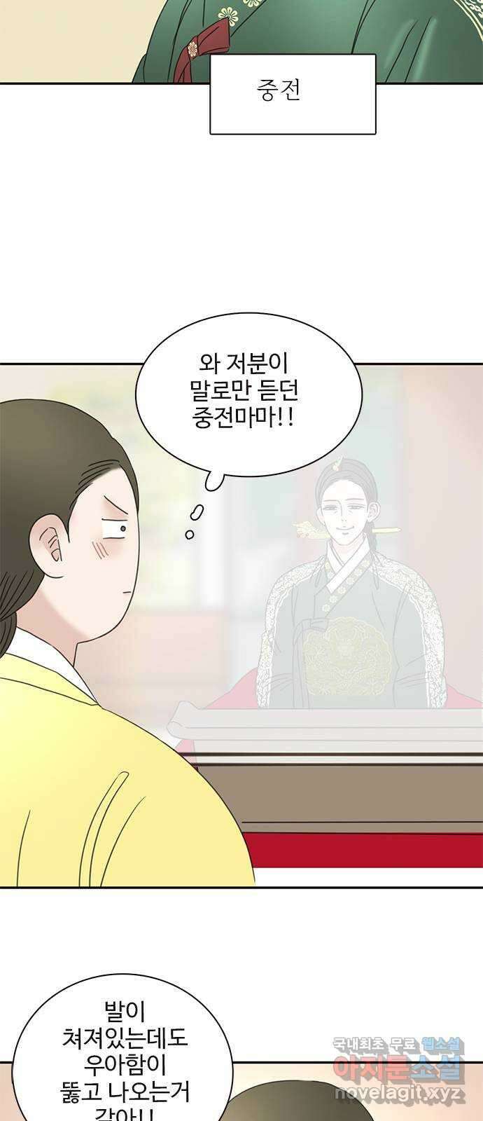 세자와 세자빈의 계약혼인전 23화 - 그때의 그 아이임이 확실해졌다 34