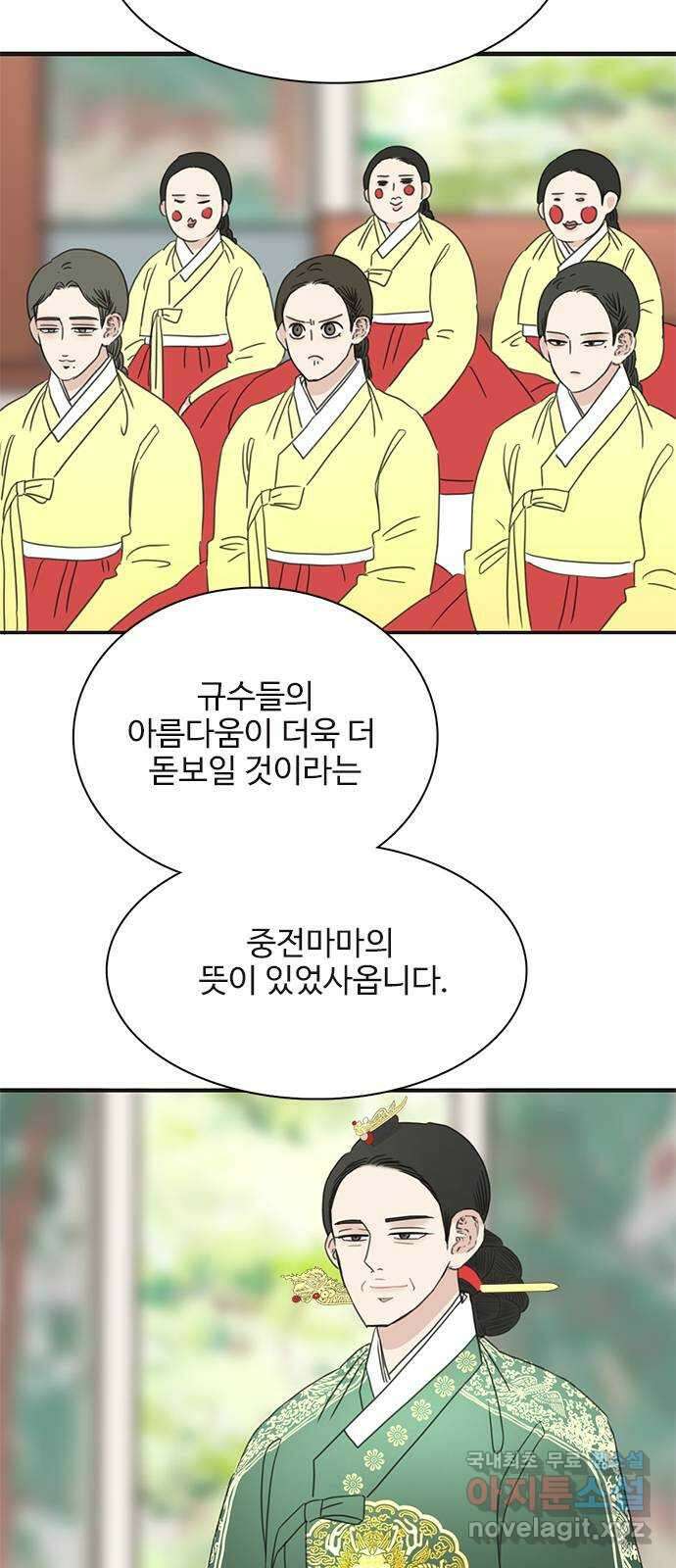 세자와 세자빈의 계약혼인전 23화 - 그때의 그 아이임이 확실해졌다 37