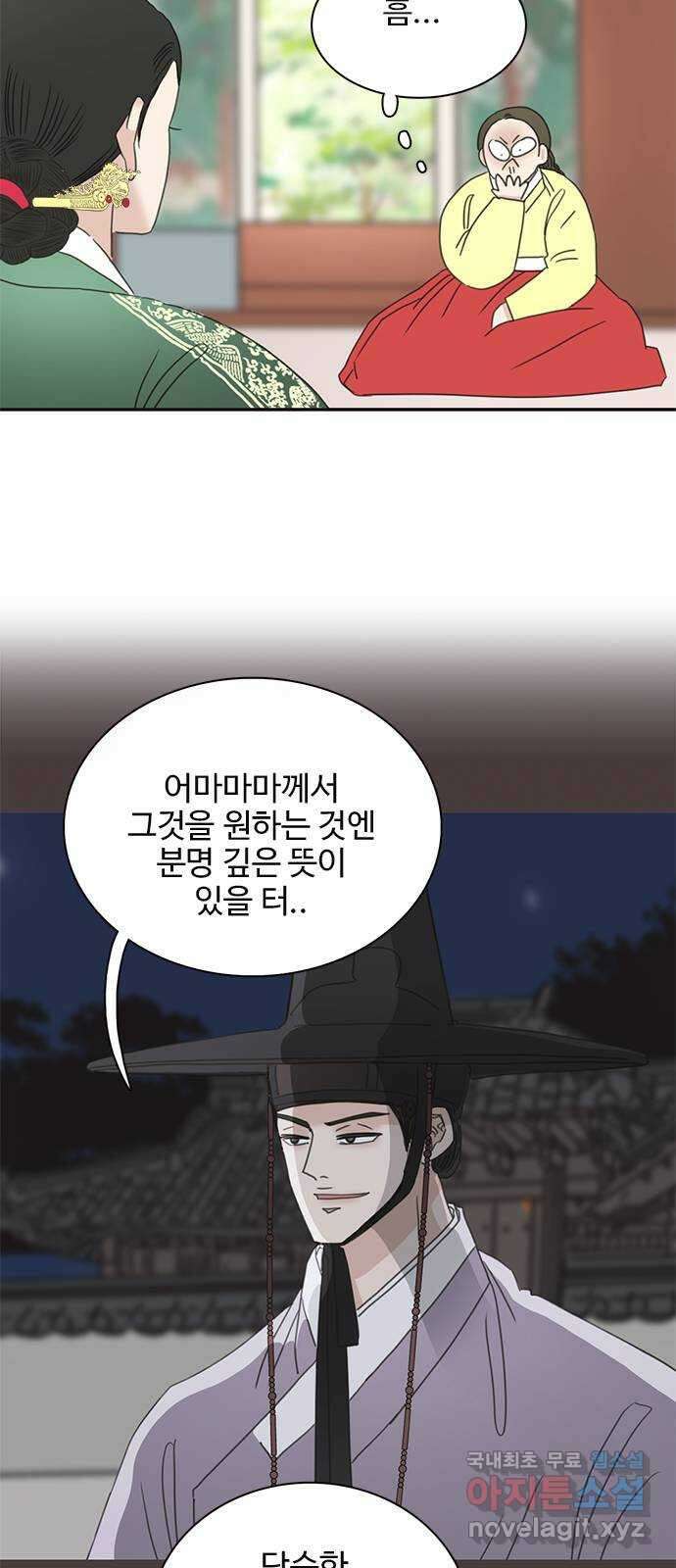 세자와 세자빈의 계약혼인전 23화 - 그때의 그 아이임이 확실해졌다 40