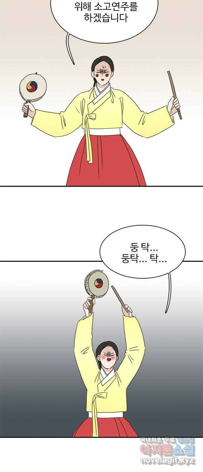 세자와 세자빈의 계약혼인전 23화 - 그때의 그 아이임이 확실해졌다 49