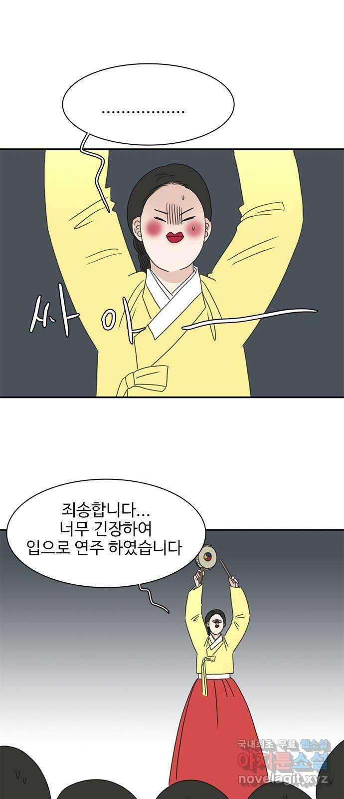 세자와 세자빈의 계약혼인전 23화 - 그때의 그 아이임이 확실해졌다 50