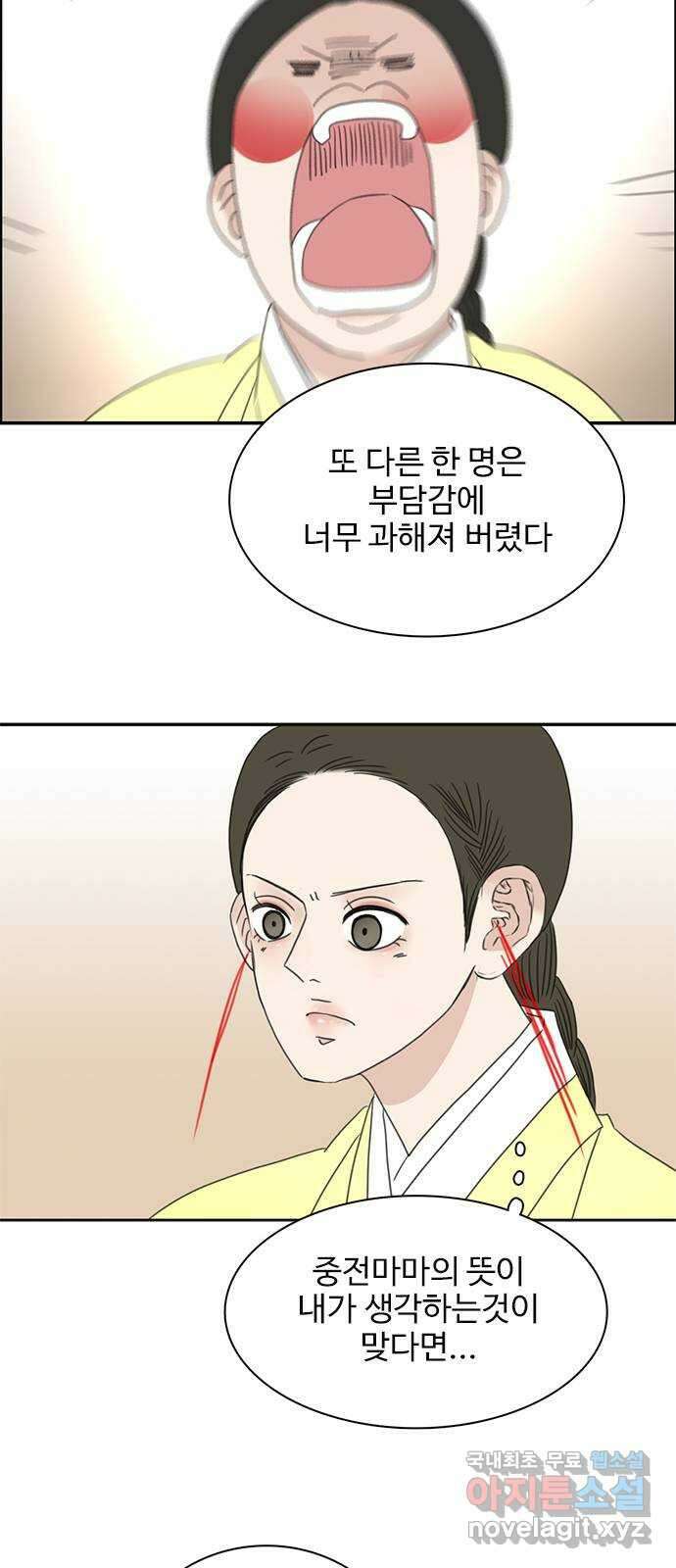 세자와 세자빈의 계약혼인전 23화 - 그때의 그 아이임이 확실해졌다 56