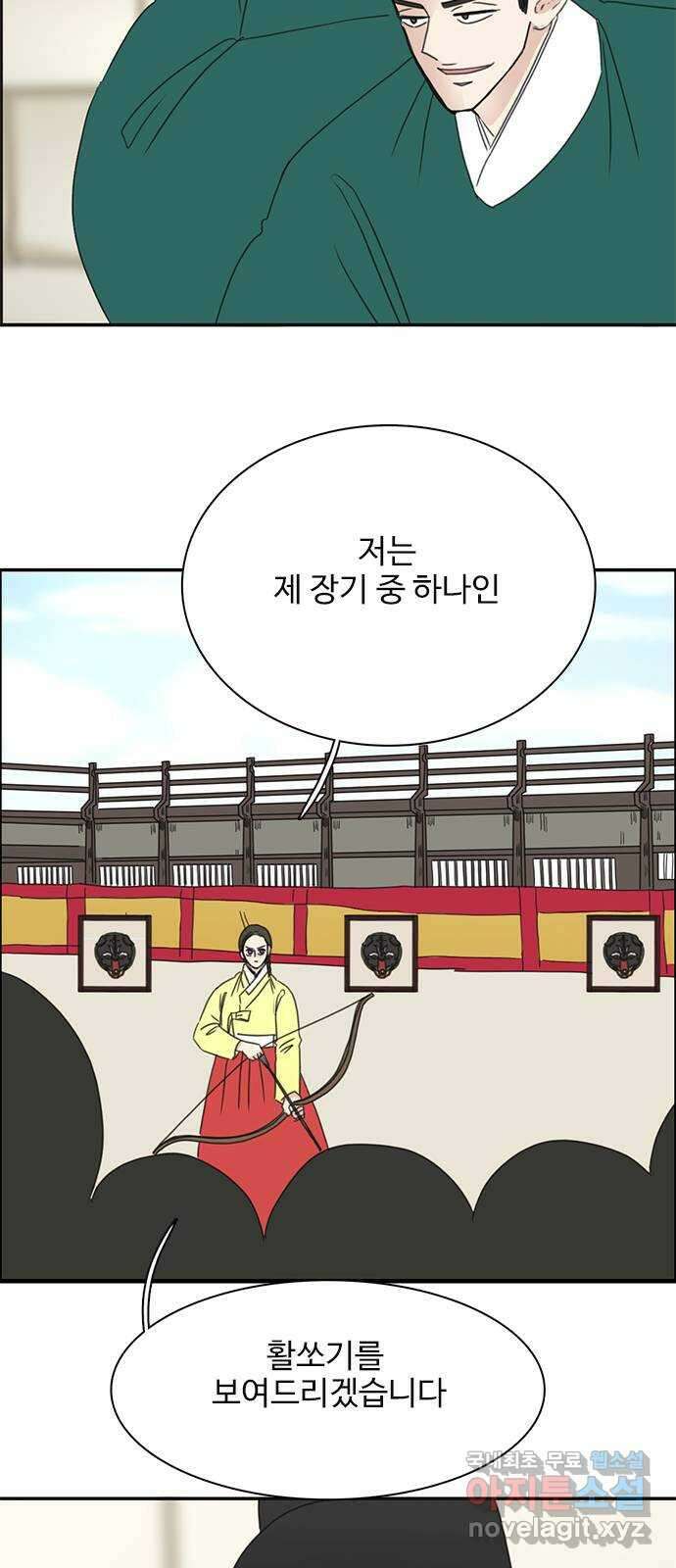 세자와 세자빈의 계약혼인전 23화 - 그때의 그 아이임이 확실해졌다 58