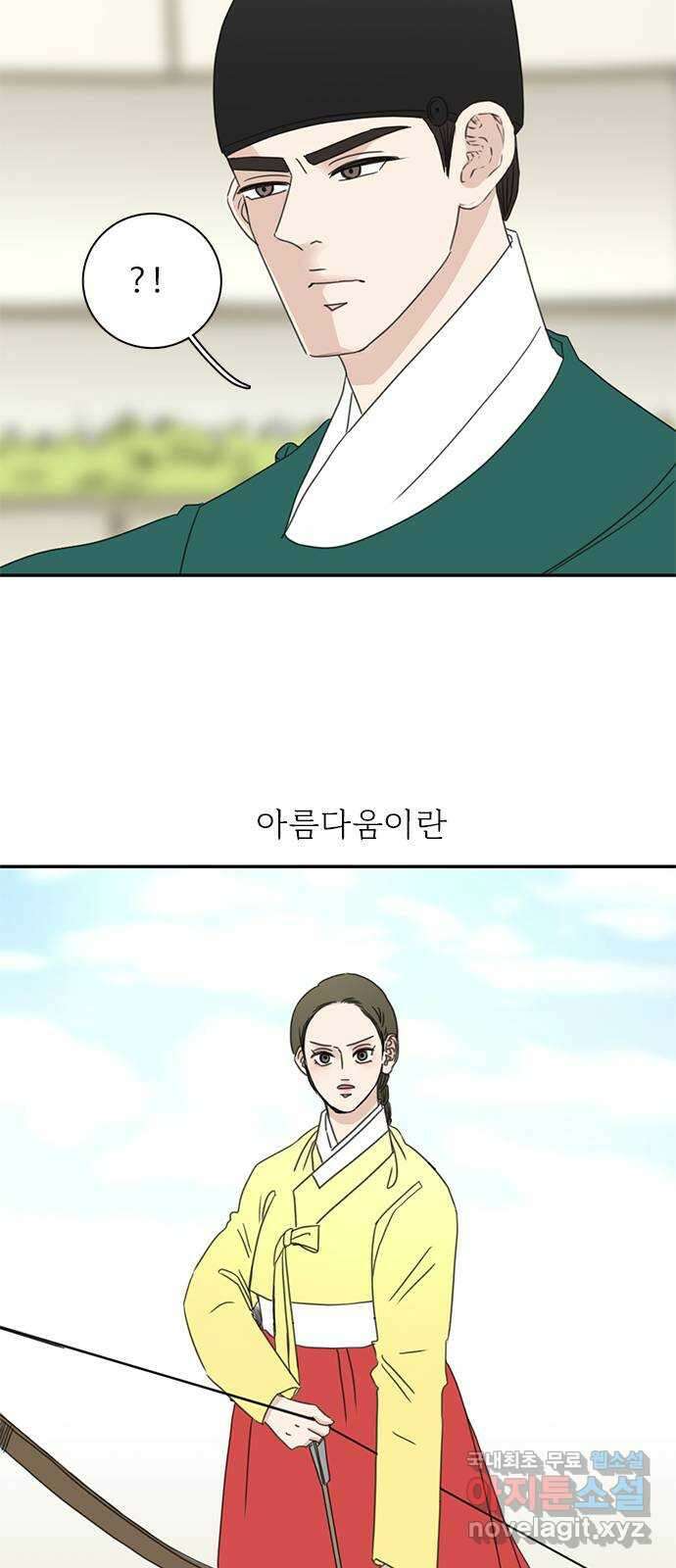 세자와 세자빈의 계약혼인전 23화 - 그때의 그 아이임이 확실해졌다 59