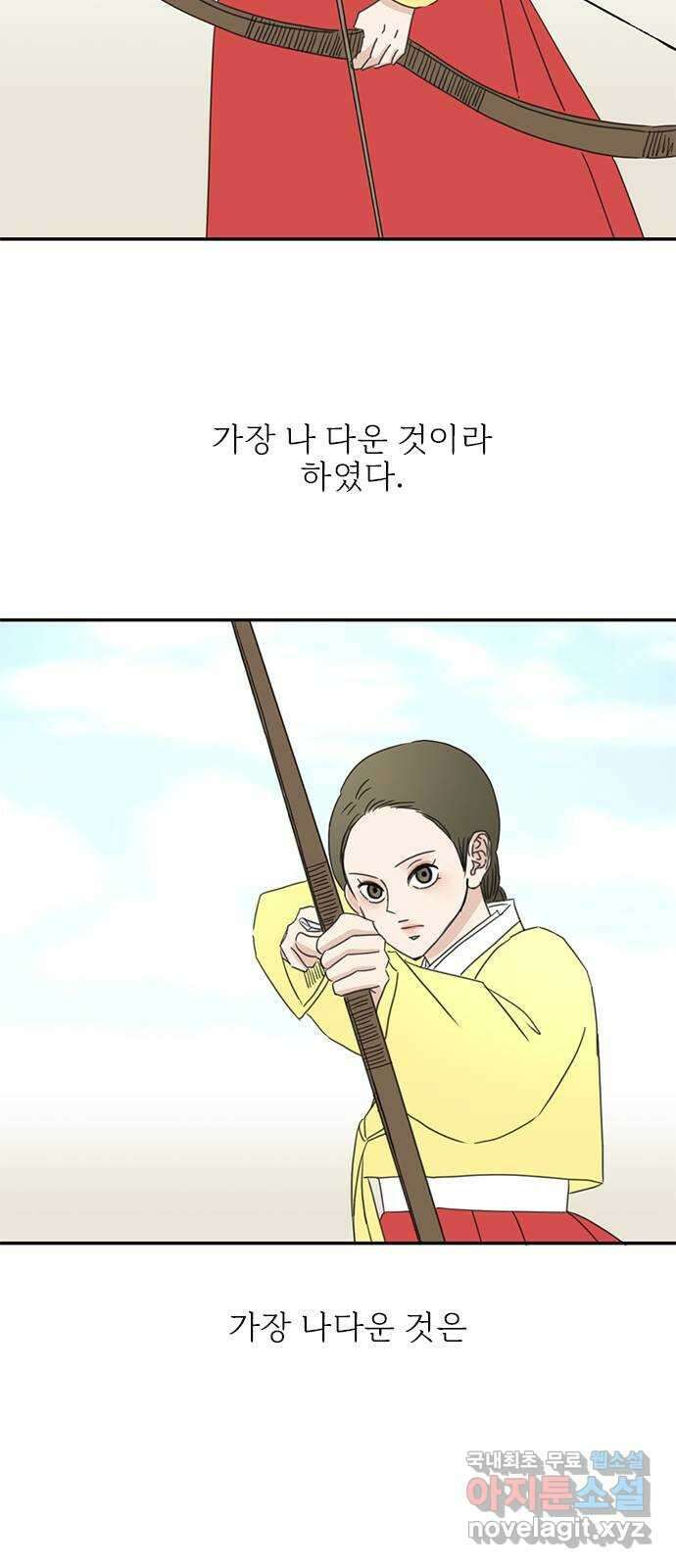 세자와 세자빈의 계약혼인전 23화 - 그때의 그 아이임이 확실해졌다 60