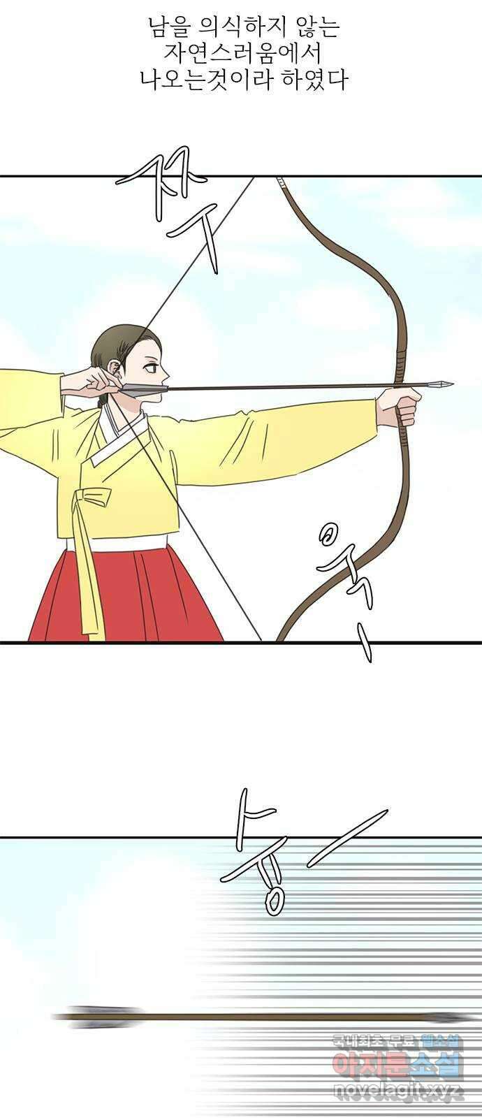세자와 세자빈의 계약혼인전 23화 - 그때의 그 아이임이 확실해졌다 61