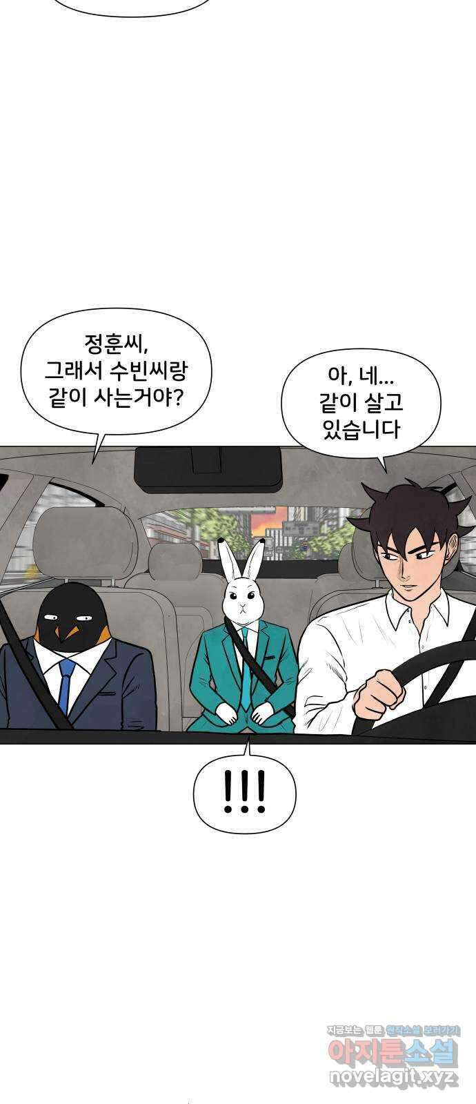후덜덜덜 남극전자 248화 가짜와 진짜 6