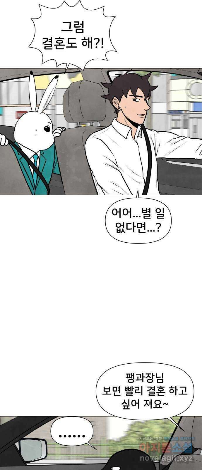 후덜덜덜 남극전자 248화 가짜와 진짜 7