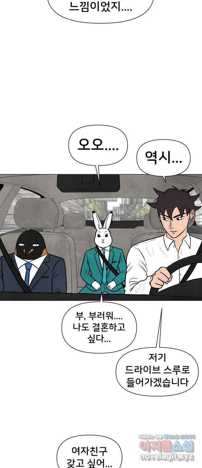 후덜덜덜 남극전자 248화 가짜와 진짜 9