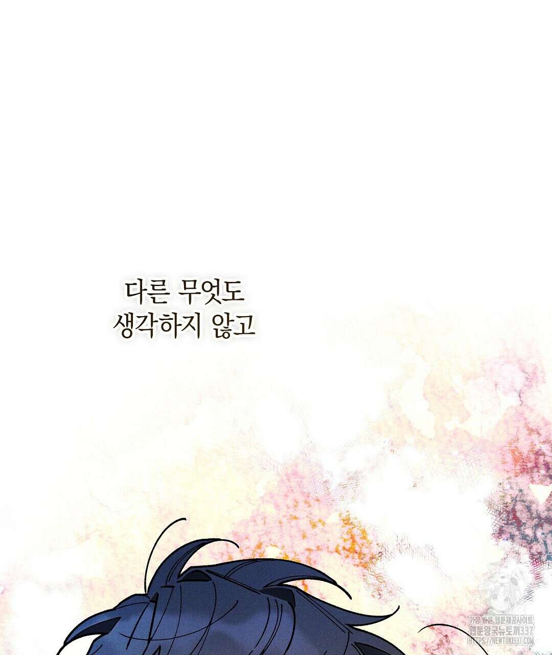망나니 황자가 오메가인 걸 숨김 44화 16