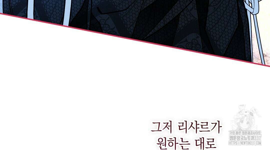 망나니 황자가 오메가인 걸 숨김 44화 18