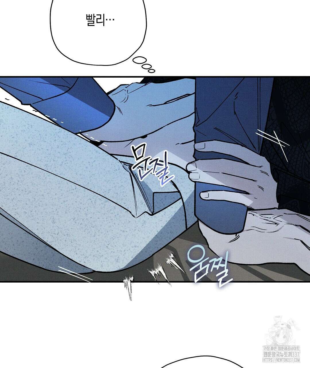 망나니 황자가 오메가인 걸 숨김 44화 22
