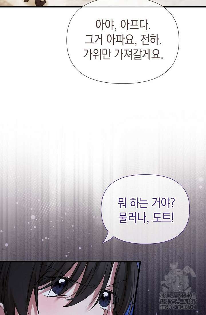 0과 1 29화 2
