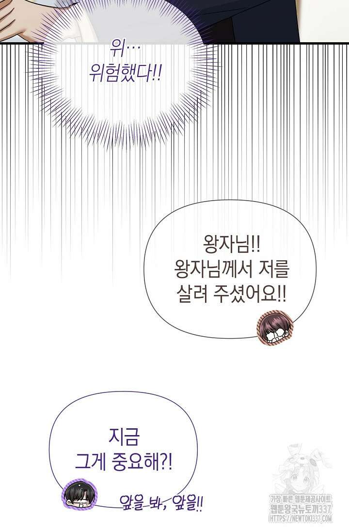 0과 1 29화 7