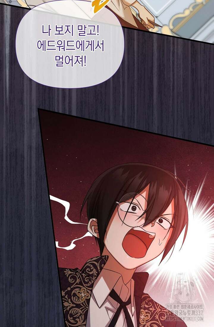 0과 1 29화 12