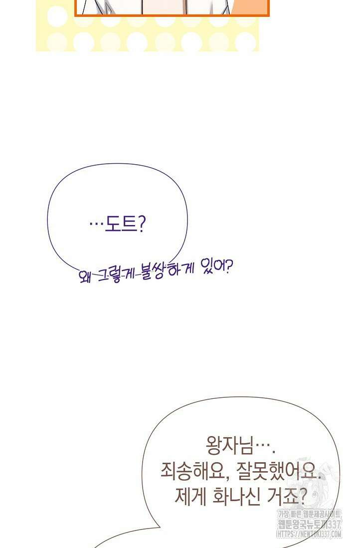 0과 1 29화 20