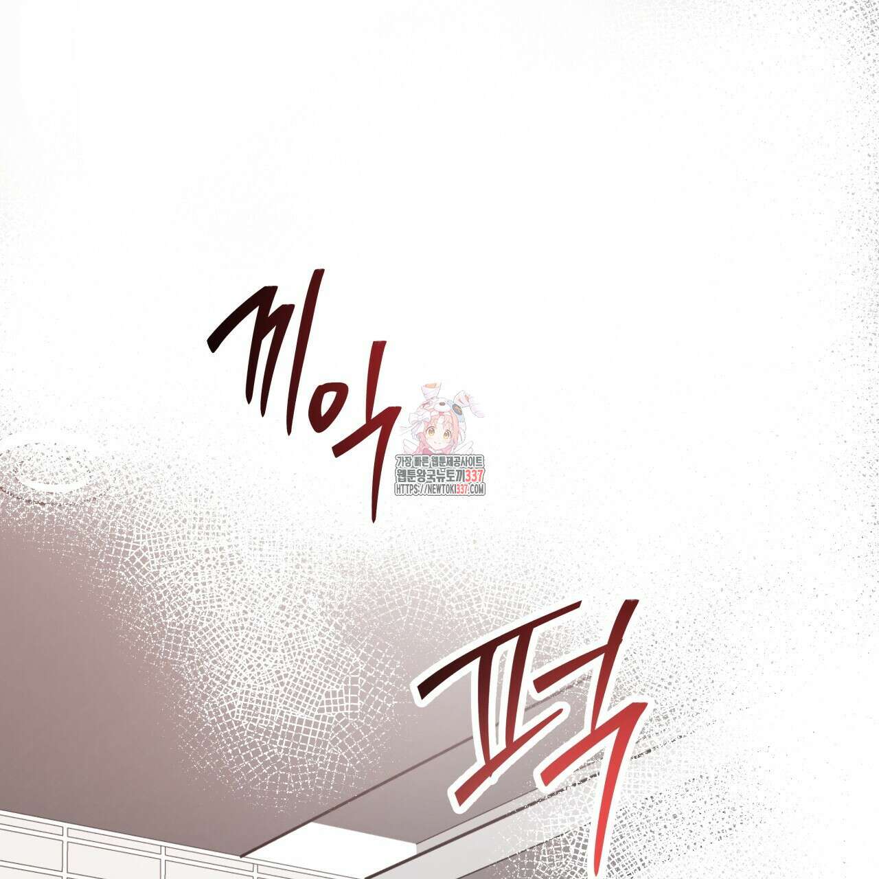 허니 베어 42화 1