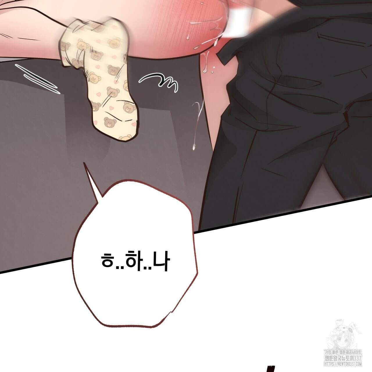허니 베어 42화 3