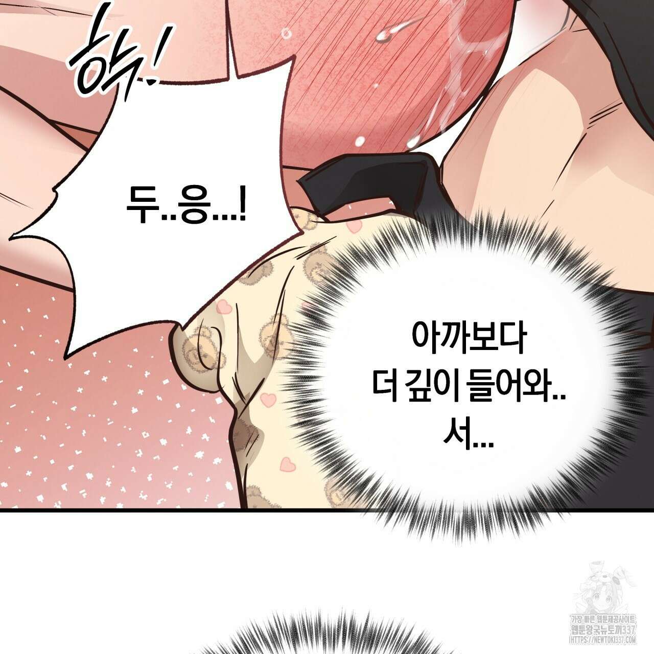 허니 베어 42화 5