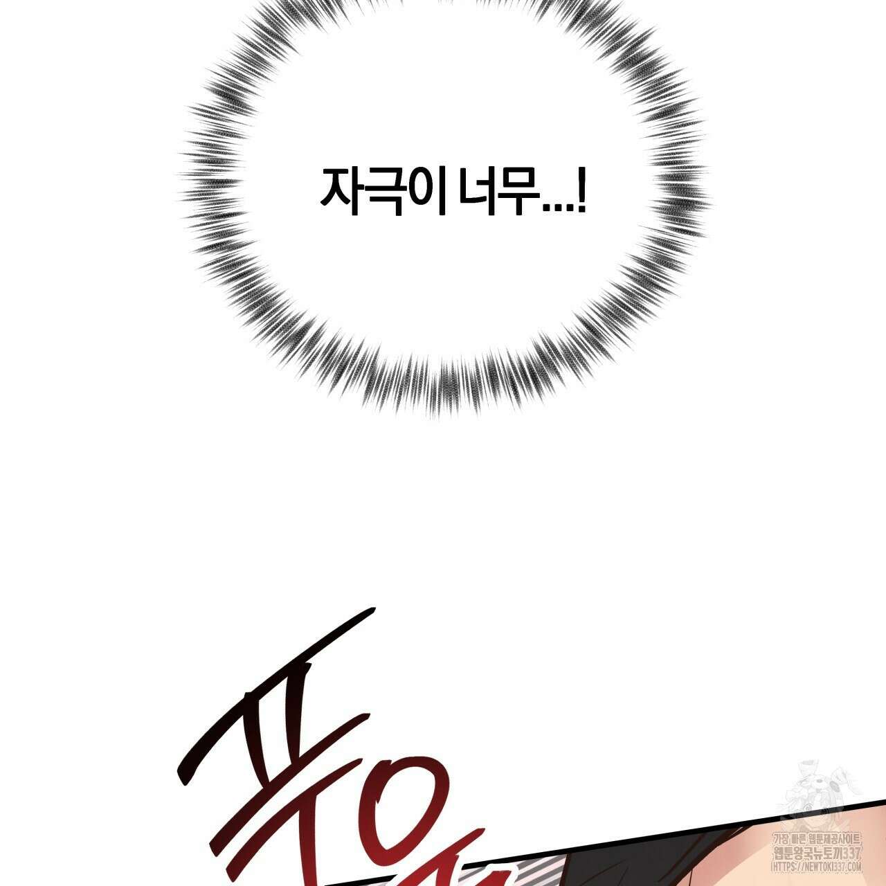 허니 베어 42화 6