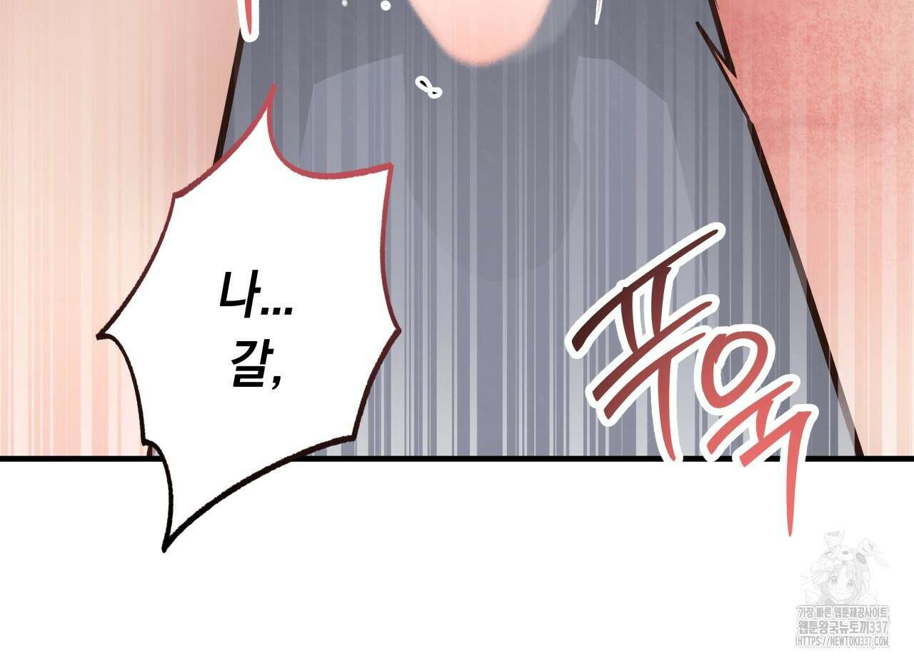 허니 베어 42화 12