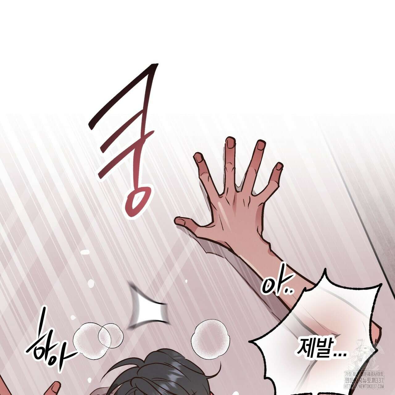 허니 베어 42화 13