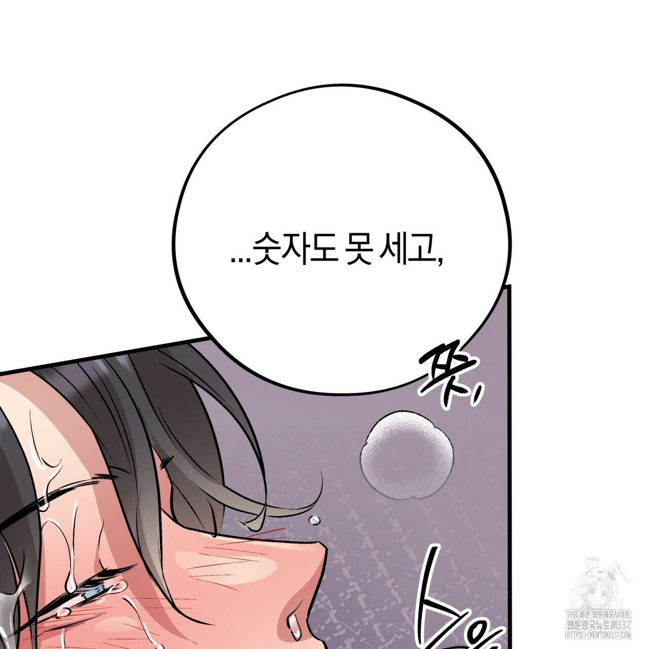 허니 베어 42화 26