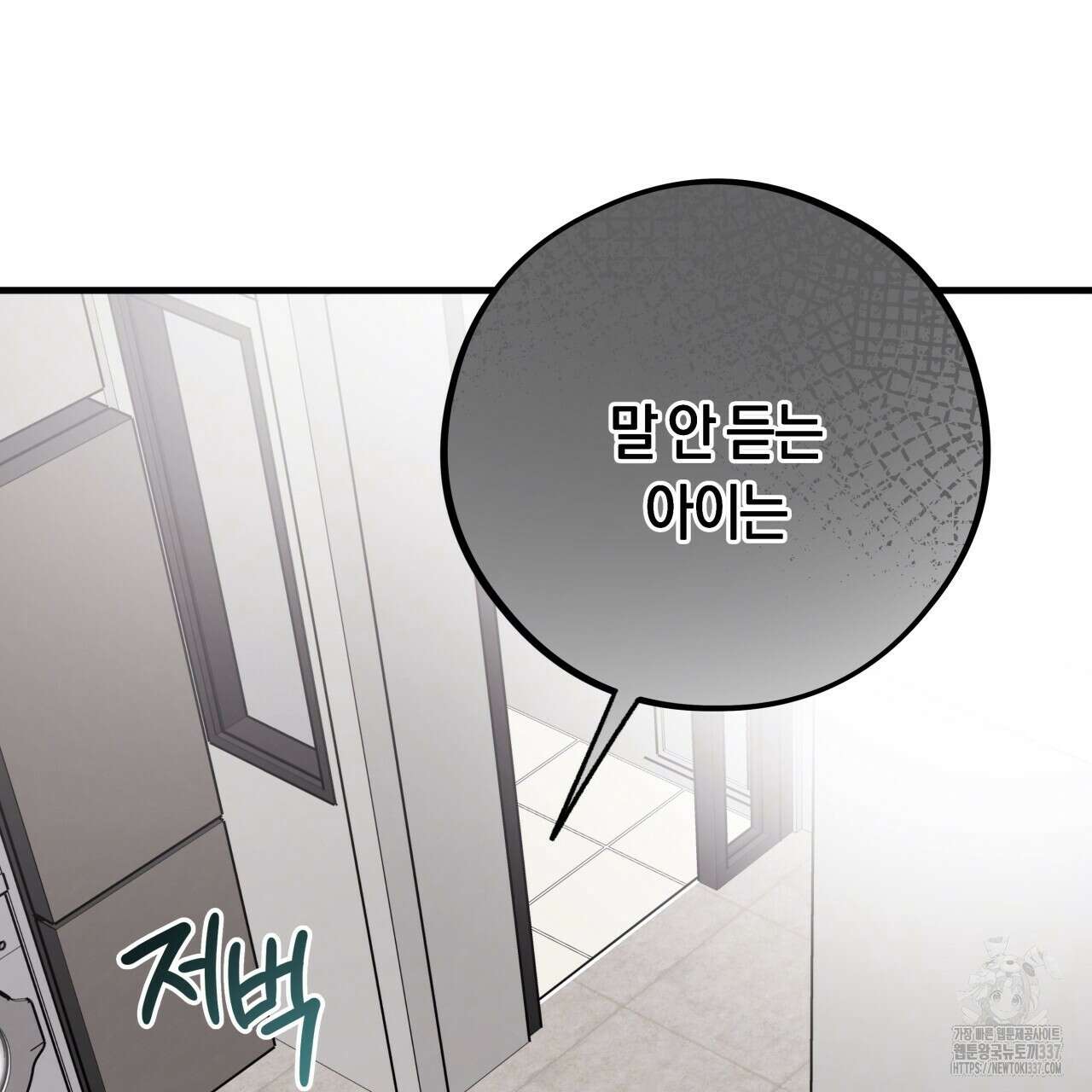 허니 베어 42화 38