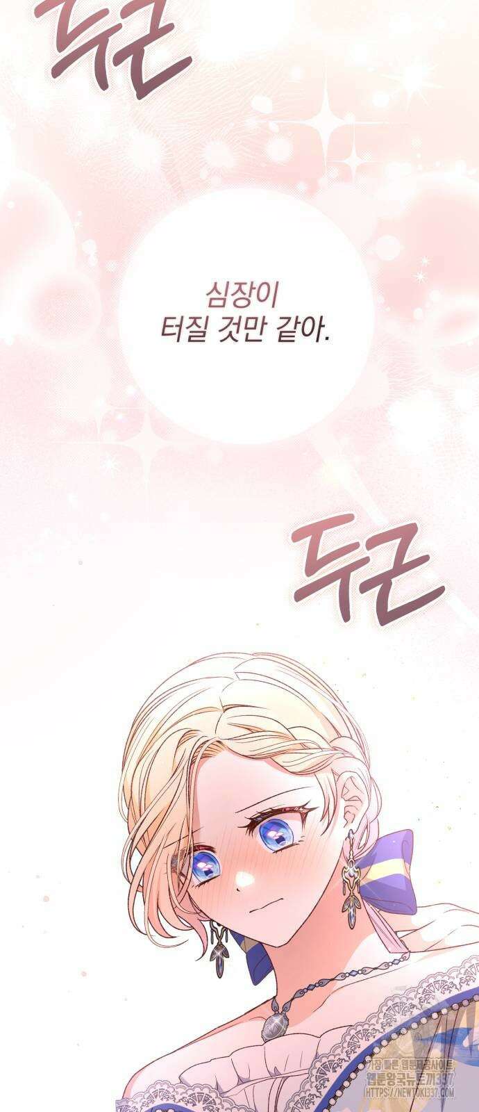 폭군님은 착하게 살고 싶어 68화 3