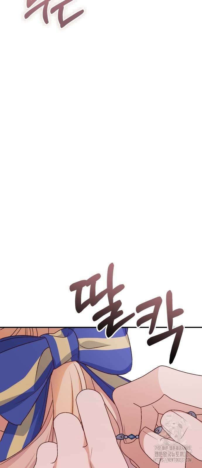 폭군님은 착하게 살고 싶어 68화 5