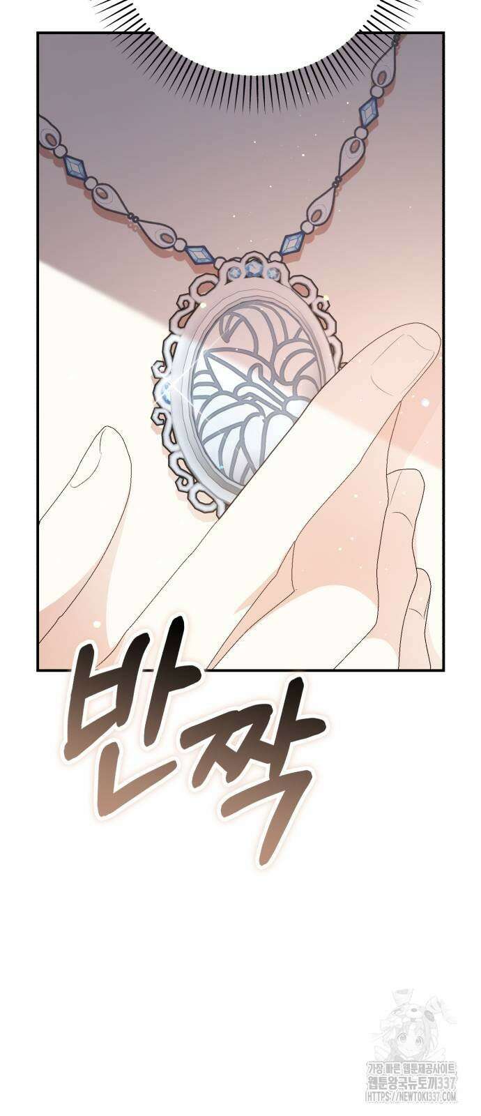 폭군님은 착하게 살고 싶어 68화 19