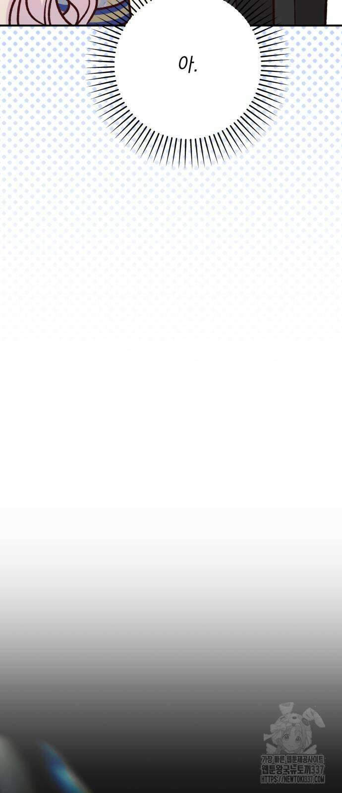 폭군님은 착하게 살고 싶어 68화 22
