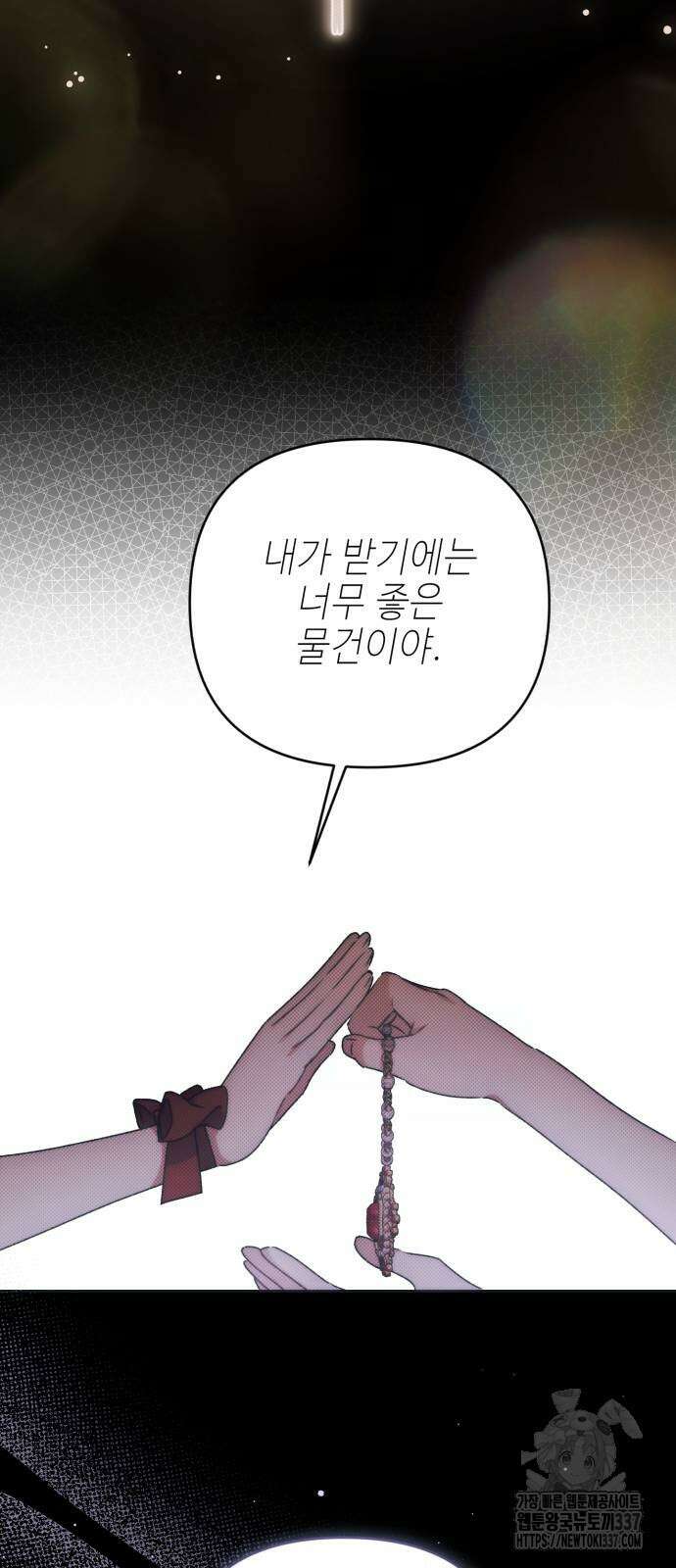 폭군님은 착하게 살고 싶어 68화 24