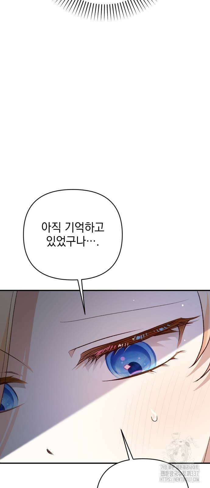 폭군님은 착하게 살고 싶어 68화 28