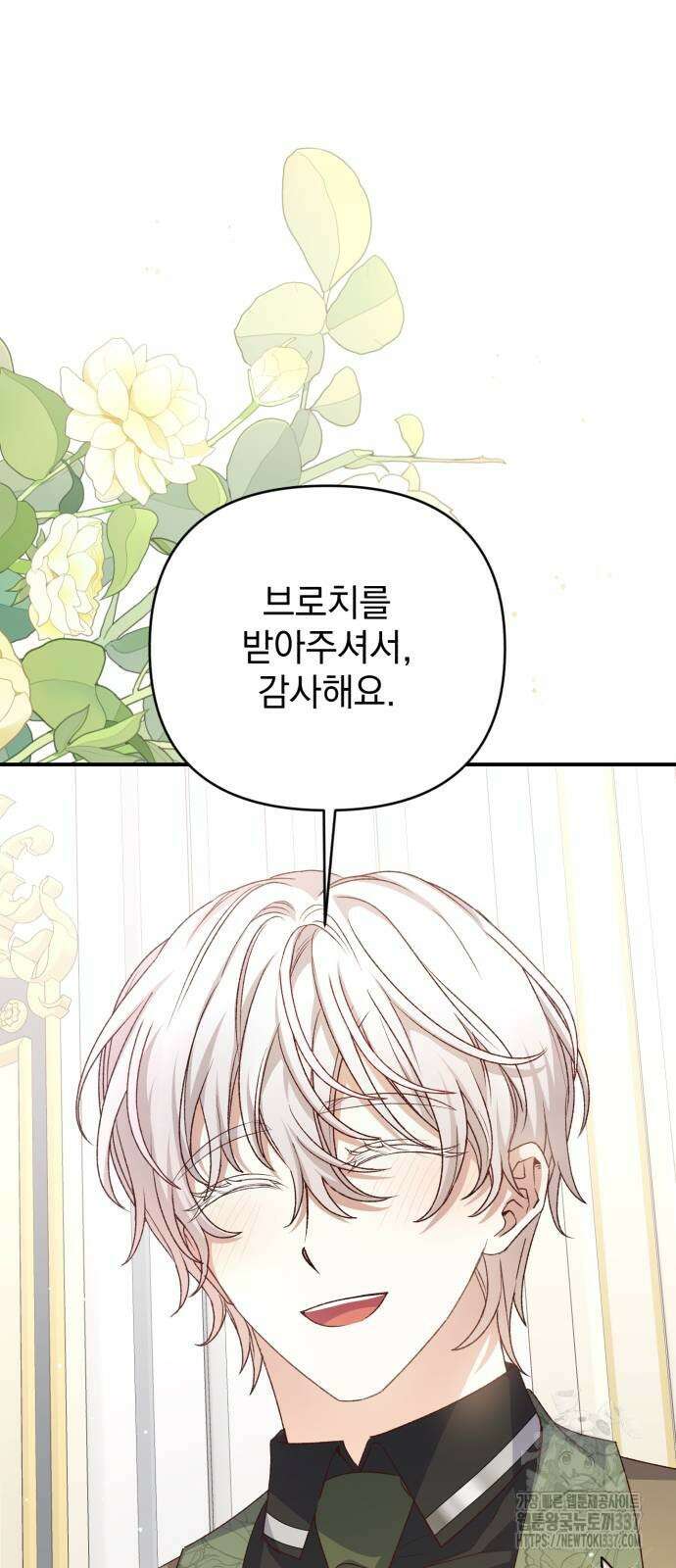 폭군님은 착하게 살고 싶어 68화 33