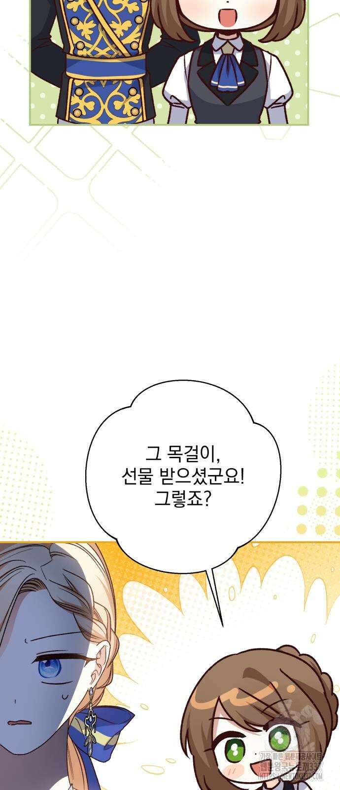 폭군님은 착하게 살고 싶어 68화 44