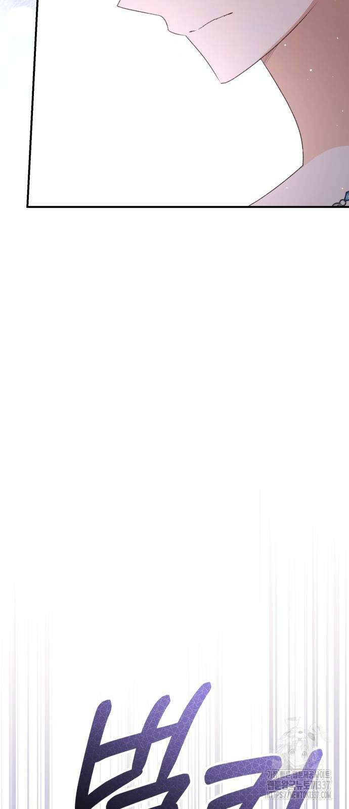 폭군님은 착하게 살고 싶어 68화 68