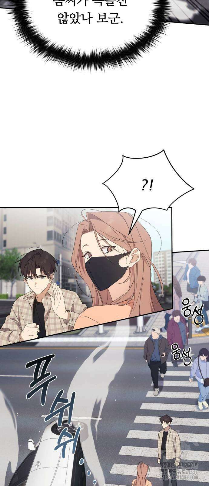 천마님 안마하신다 8화 4