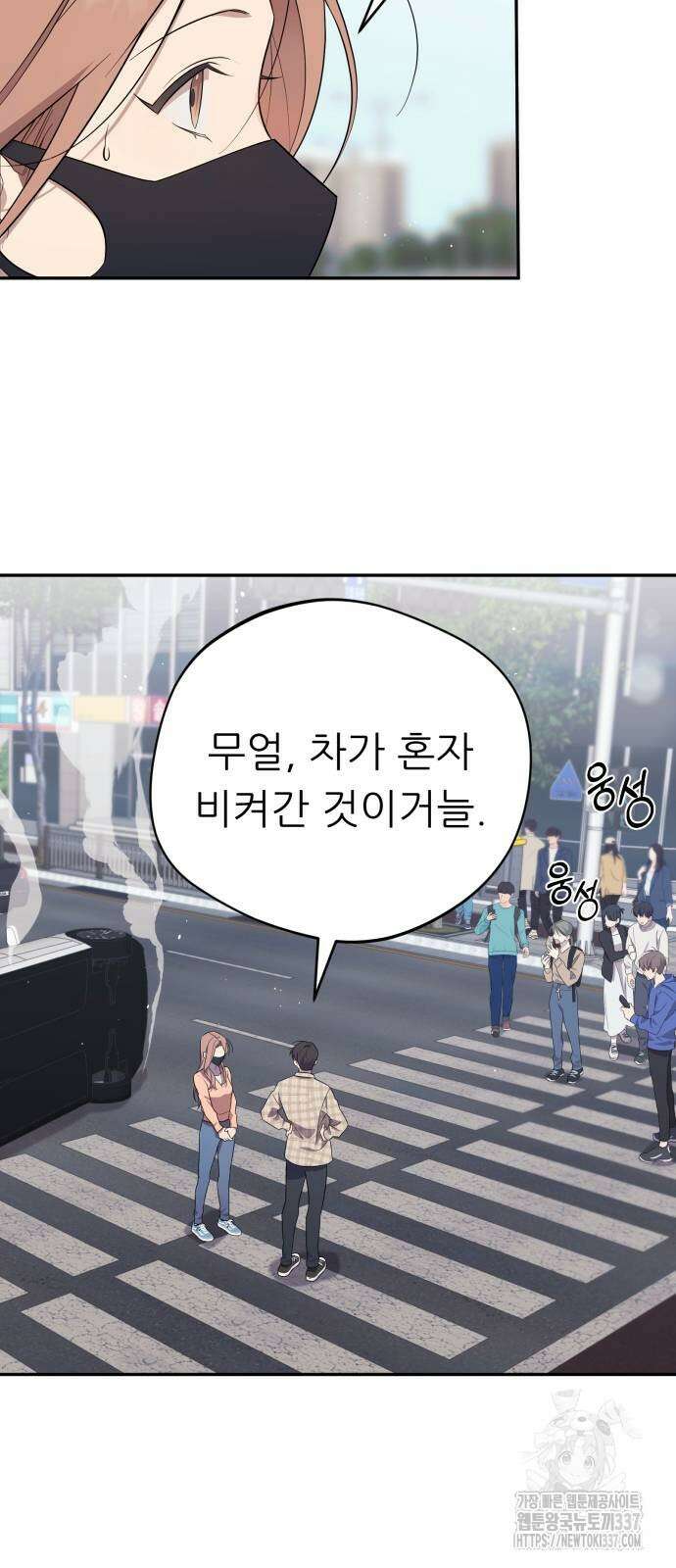 천마님 안마하신다 8화 6
